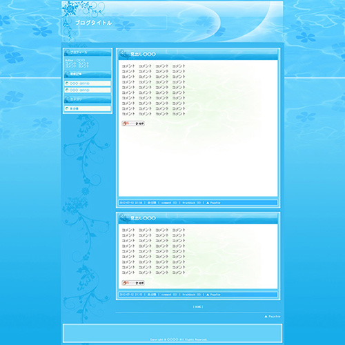 FC2ブログデザイン