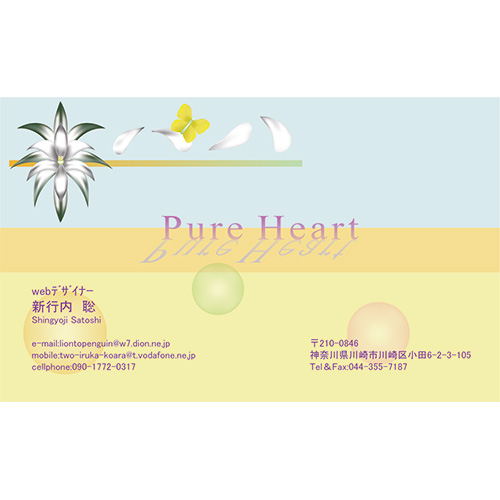 Satoshi Shingyoji 名刺